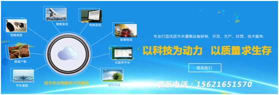 水肥一體機(jī).png